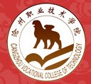 沧州职业技术学院