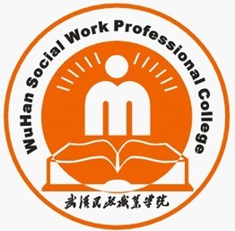 武汉民政职业学院