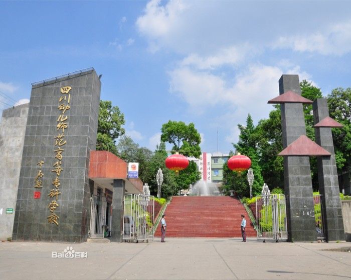 300分专科学校