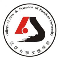 江汉大学文理学院