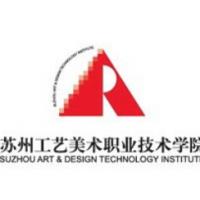 蘇州工藝美術職業技術學院
